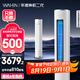 華凌空調(diào) 神機二代3匹超一級能效 變頻冷暖客廳圓柱立式柜機 KFR-72LW/N8HE1Ⅱ  家電國家補貼以舊換新