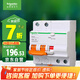 施耐德電氣帶漏電保護(hù)斷路器A型空氣開關(guān)2PC63A空開家用總閘 EA9RN2C6330CAR