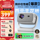 歡樂投R8云臺(tái)投影儀家用便攜4K超清家庭小型影院手機(jī)電腦米機(jī)辦公宿舍（全自動(dòng)對(duì)焦 1080超清）