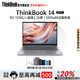 ThinkPad補(bǔ)貼20% 聯(lián)想thinkbook14+ 筆記本電腦 14寸 銳龍版 大學(xué)生 超薄 高性能 手提 商務(wù)辦公 輕薄本 R5-7430U 16G 1T 2.2K丨14 官方標(biāo)配丨正品授權(quán)丨