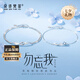 朵詩梵菲情侶手鏈男女一對輕奢高級定情信物飾品七夕情人節(jié)禮物送女友男友 勿忘我情侶手鏈【免費刻字】