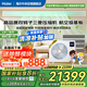海爾【下單立減20%】中央空調(diào)一拖四一拖三云舒Pro+家用一級能效全直流變頻智能物聯(lián)自清潔隱形嵌入式 6匹 一級能效 一拖四三室一廳120㎡