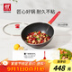 雙立人（ZWILLING）不粘鍋炒鍋硅膠鏟平底家用烹飪鍋具電磁爐通用NowPlus煎炒鍋30cm