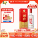 國窖1573【中秋送禮】濃香型白酒 經(jīng)典裝 過(guò)節送禮 收藏自飲 婚禮商務(wù)宴請 52度 375mL 1瓶