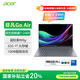 宏碁（acer）非凡Go Air 國家補貼 升級款1Kg輕薄本  14英寸學(xué)生辦公筆記本電腦 (酷睿7-240H 32G 1T 2.2K)灰 