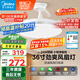 美的（Midea）風(fēng)扇燈一體LED照明餐廳臥室客廳燈三防護眼燈具熟睡風(fēng)包安裝