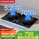 德意（DE&E）【星火】燃氣灶 鋼化玻璃 雙眼灶具 5.2kW大火力 高熱效率 全尺寸適配 灶具 JZT-716A（天然氣）