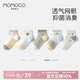 MOMOCO瑪米瑪卡[5雙裝]兒童襪子3-12歲男童女童夏薄襪子網(wǎng)眼襪寶寶襪 愛的抱抱 5雙 3-5歲 (S) 建議腳長(zhǎng)16-18CM