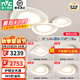 雷士（NVC）吸頂燈【國家補貼】全光譜護眼客廳燈臥室燈餐廳燈套餐 風嵐 【全光譜護眼】四室一廳
