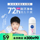 屈臣氏妮維雅爽身走珠液50ml腋下滾珠新舊包裝隨機發(fā)貨 50ml 2瓶 精華爽身走珠液 50ml