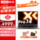 聯(lián)想小新Pro14 2025銳龍R7超薄本 AI超能商務(wù)辦公創(chuàng  )作設計學(xué)生游戲可選昭陽(yáng)手提便攜筆記本電腦 標配R7-H255 32G 1T固態(tài) 來(lái)酷pro 游戲級滿(mǎn)血顯卡 全高清防眩光屏 全尺寸鍵盤(pán)