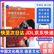 中國文化概況(修訂版)語言文化類 高等學(xué)校英語拓展系列教程 廖華英編 外語教學(xué)與研究出版社