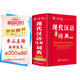 現(xiàn)代漢語詞典全新版雙色版 高中初中小學語文詞典詞語字典新華字典成語詞典專用漢語大詞典實用現(xiàn)代漢語詞典第7版官方正版