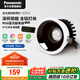 松下（Panasonic）嘉放led筒燈射燈嵌入式全光譜防眩客廳吊頂孔燈12W三色50°開孔75
