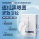 SUMDOY日本眼膜貼水潤提拉緊致抗皺淡化眼袋黑眼圈提亮眼周眼貼男女士 【熬夜不垮眼】膠原緊致眼膜貼10對裝