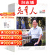 老年人雜志訂閱 2026年1月起訂 1年12期 敬老養老 關(guān)注社會(huì )熱點(diǎn)健康生活期刊書(shū)籍 雜志鋪