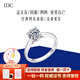 IDC18k金四爪1克拉戒指人工培育鉆石結婚pt950鉑金鉆戒情人生日禮物 PT950鉑金【D色/VVS/NGIC證書(shū)】 1克拉【重金版】