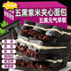 紫米面包0糖0脂0添加吐司面包夾心餅干桑葚營(yíng)養早餐蛋糕點(diǎn)零食品 【五黑紫米】新品做活動(dòng) 售完即止 實(shí)惠款：整整一箱/10包【好吃不貴】