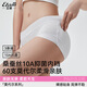 艾格女士?jì)妊?0支莫代爾10A抑菌桑蠶絲底襠三角中腰無(wú)痕裸感透氣3條XL