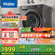 海爾（Haier）滾筒洗衣機(jī)全自動(dòng)10公斤超薄 家電國(guó)家補(bǔ)貼20% 以舊換新一級(jí)能效超薄家用直驅(qū)小紅花XQG100-BD539S