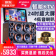 山水（SANSUI）c10客廳卡拉ok一體機點歌機家庭ktv音響套裝戶外廣場舞音響帶顯示屏k歌專業(yè)設備藍牙音箱低音炮 c10黑色24吋大屏+2T硬盤+6800W