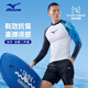 美津濃（MIZUNO）泳衣男長(cháng)袖運動(dòng)健身速干游泳衣彈力潛水沖浪服專(zhuān)業(yè)訓練游泳裝備 沙灘褲套裝(可聯(lián)系客服換上衣) XL