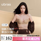 ubras新品力挺杯粉底液收副乳小胸聚攏顯大無(wú)痕文胸罩女隱形膚百搭M