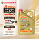 嘉實多（Castrol）極護智E版 全合成機油 汽機油潤滑油 5W-30 SP/C2 4L 汽車保養(yǎng)