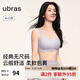 ubras虞書(shū)欣同款無(wú)尺碼背心文胸女士?jì)纫屡[形粉底液內衣柔灰紫常規