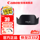 佳能（Canon） 相機遮光罩 佳能鏡頭遮光罩 單反相機 微單相機遮陽罩 品牌EW-53黑色【適15-45和18-45鏡頭】