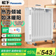 松下(Panasonic)取暖器/家用電暖器/電油汀/電暖氣片/節(jié)能省電大面積全屋取暖加厚烘衣加濕DS-DK2233CW