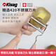Kisag瑞士Kisag進(jìn)口 不銹鋼軟果削皮刀具 芒果西紅柿去皮器 廚房刨皮刀