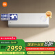 小米米家 1.5匹 超一級能效  新風(fēng)Pro簡白 空調(diào)掛機(jī)KFR-35GW/F5A1(W)【國家補(bǔ)貼20%】整機(jī)十年質(zhì)保