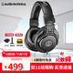 鐵三角（Audio-technica） M20X/30X/40X入門(mén)級專(zhuān)業(yè)頭戴式耳機 直播監聽(tīng)耳機有線(xiàn)耳機 ATH-M30X