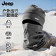JEEP帽子脖套冬季男加絨保暖圍脖防風(fēng)防寒護臉護頸騎行面罩女 灰色