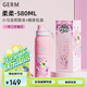 格沵（germ）小馬寶莉保溫杯吸管運動水杯女大容量車載學生上學杯子580ML柔粉
