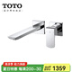 TOTO新款入墻式水龍頭TLG13307 13308家用暗裝掛墻臺盆冷熱水嘴(05-N 標準入墻龍頭TLG02310【175mm】