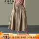 衣瑾帛社半身裙女中長(cháng)款優(yōu)雅氣質(zhì)拼接棉質(zhì)A字裙女士顯瘦大擺裙春夏款傘裙 卡其色 均碼