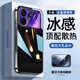 匯殼適用小米17promax手機殼小米17pro保護套全包鏡頭小米17清涼冰晶防摔抗指紋冰感時(shí)尚簡(jiǎn)約輕奢電鍍 【升級冰晶散熱玻璃深空黑】全包鏡頭+冰涼手感 小米17ProMax