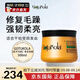 GOTUKOLA狗頭發(fā)膜燙染修復干枯毛躁頭皮控油蓬松護發(fā)根柔順亮澤橙膜綠膜 【柔順發(fā)絲】發(fā)絲橙膜500ml