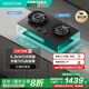 華帝（VATTI）【小飛碟x小飛翼】（官方補貼20%）家用5.2kw燃氣灶三環(huán)i10309臺嵌煙灶聯(lián)動(dòng)套裝煤氣雙灶 【70%高熱效率+聯(lián)動(dòng)】 i10309L黑天然氣