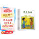我懂禮貌+我會溝通+我有感覺（啟發(fā)情商繪本 全3冊） 入選漢聲精選世界兒童圖畫書3-6歲（啟發(fā)出品）