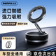 remax【真空吸盤(pán)】車(chē)載手機磁吸支架汽車(chē)專(zhuān)用導航儀表臺通用2025新款