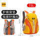 KKN兒童戶(hù)外背包輕便大容量1-6年級登山研學(xué)旅游男女雙肩包15L桔黃