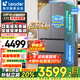 海爾出品冰箱575雙系統冰箱【新品首發(fā)】法式多門(mén)雙循環(huán)新一級能效ALP超凈系統Leader風(fēng)冷無(wú)霜電冰箱 雙系統雙循環(huán)+ALP超凈系統+三檔變溫