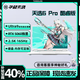 華碩展機華碩天選6pro/天選5Pro/4/3游戲筆記本電腦高端獨顯5060獨顯 16G內(nèi)存+1T固態(tài)-【可定制】 i7-13650HX/RTX4060 天選5Pro 【正品保障  支持驗機】