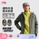 李寧荷葉防護(hù)風(fēng)衣丨運(yùn)動(dòng)外套男子秋冬新款加絨保暖防風(fēng)防潑水開衫夾克 【加絨防潑水風(fēng)衣】綠(949款)-5 L