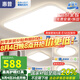 惠普吸頂燈超薄客廳吸頂燈現(xiàn)代簡(jiǎn)約大廳主燈餐廳臥室書(shū)房全屋燈具套餐 4燈普瑞光-90CM三室一廳-帶方形
