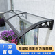 雨棚鋁合金戶(hù)外防雨屋檐家用窗戶(hù)遮陽(yáng)棚庭院門(mén)頭防雨蓬陽(yáng)臺擋雨板 加厚鋁合金黑色支架+透明耐力板 伸出120*貼墻300cm（配4架3板）