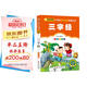 三字經(jīng)（彩圖注音版） 一二年級小學(xué)生課外閱讀經(jīng)典叢書(shū) 小書(shū)蟲(chóng)閱讀系列